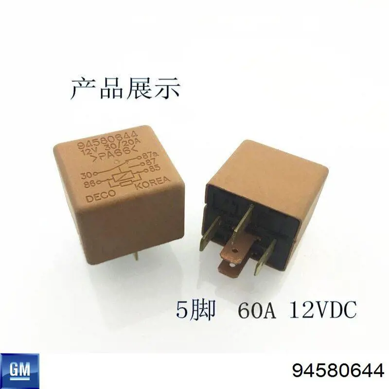 Реле электробензонасоса General Motors 94580644 цена, от 3.84 USD