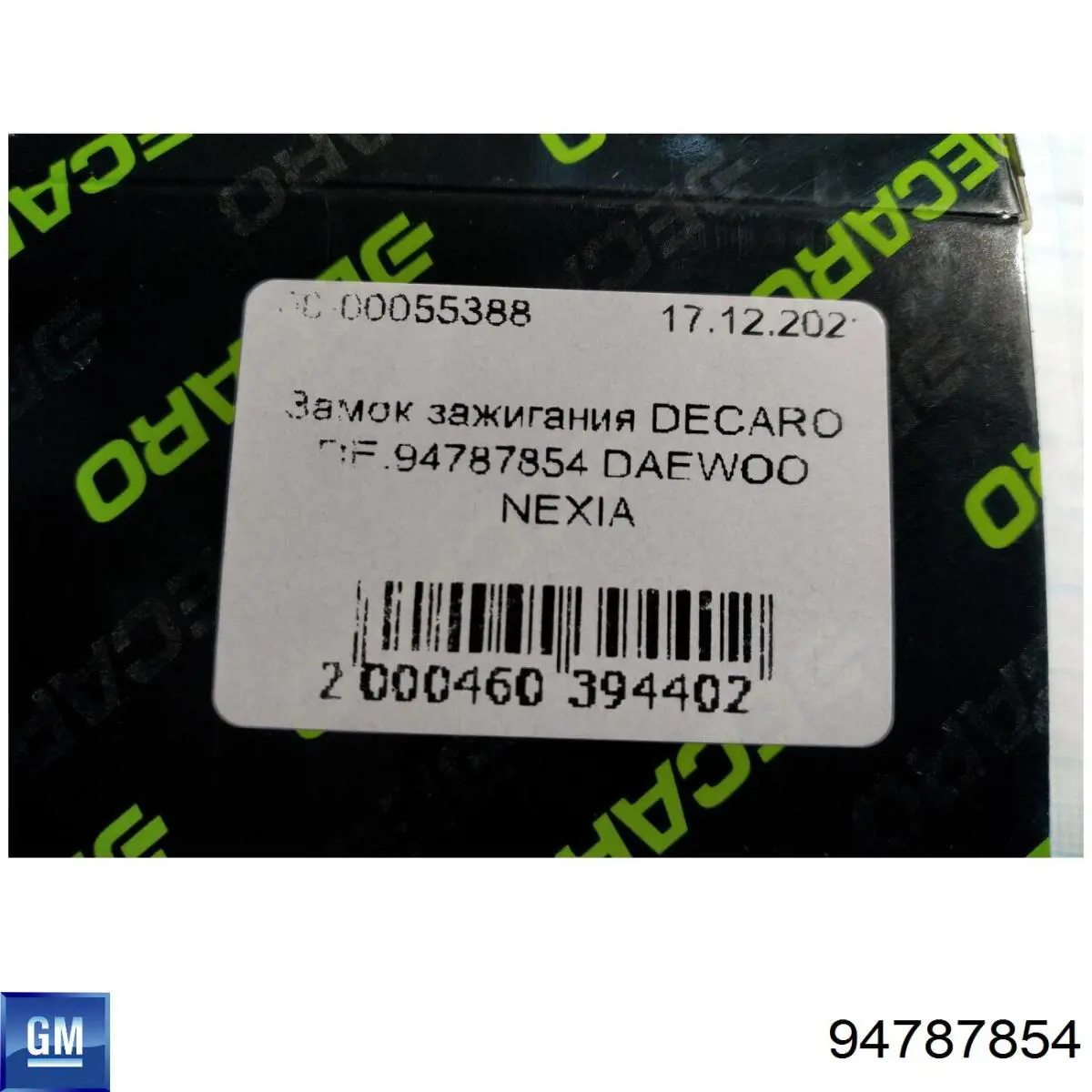 Купить RS0096 Korea (oem) Личинка замка зажигания