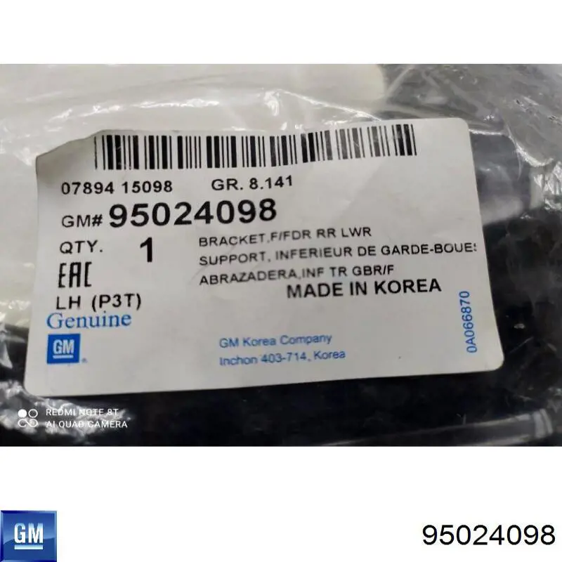 95024098 General Motors Кронштейн крепления крыла переднего левого задний