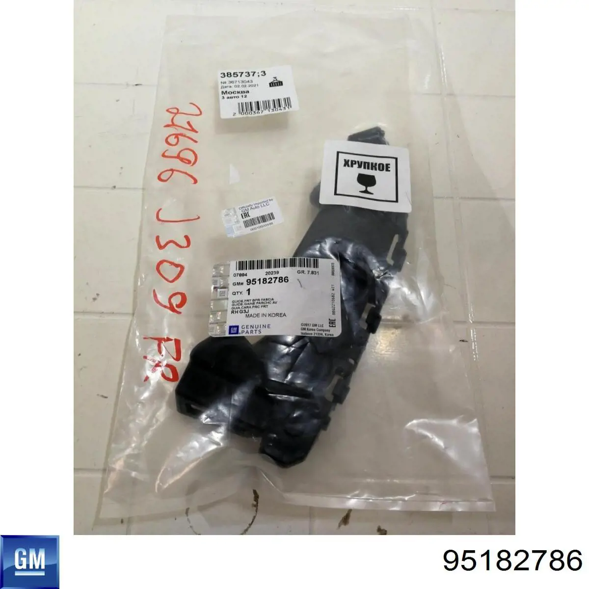 Купить 95182786 General Motors 
