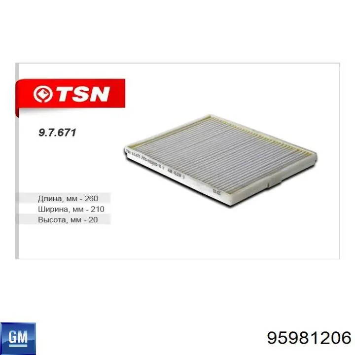 Фильтр воздушный отопителя General Motors 95981206 цена, от 6.96 USD