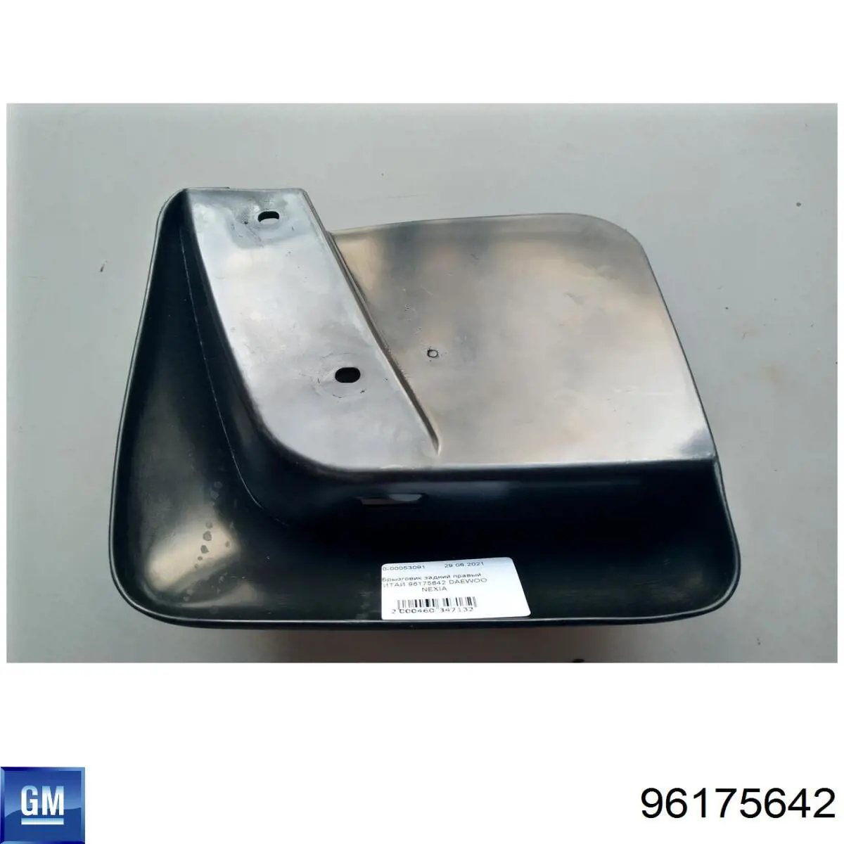 Брызговик задний правый 96175642 General Motors