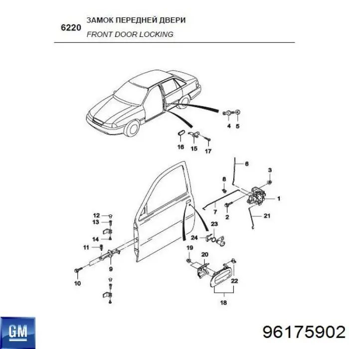 Купить 96175902 General Motors Датчик закрывания дверей