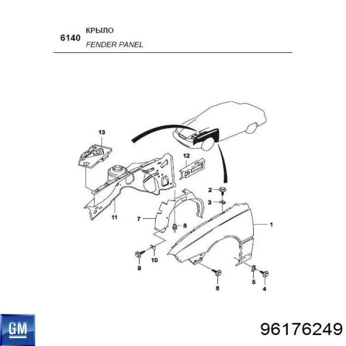 R50012 General Motors Подкрылок крыла переднего левый