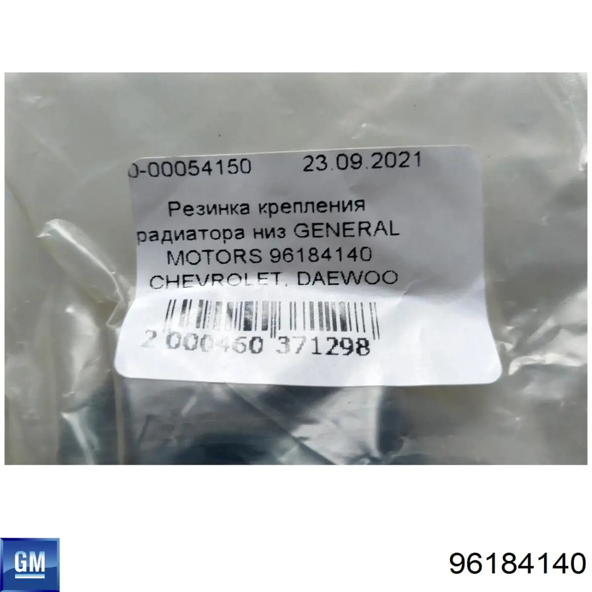 Кронштейн (подушка крепления) радиатора нижний Korea (oem) R90036C цена, от 3.85 USD