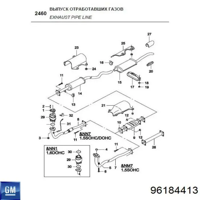 Глушитель, центральная часть General Motors 96184413 цена, от 47.34 USD