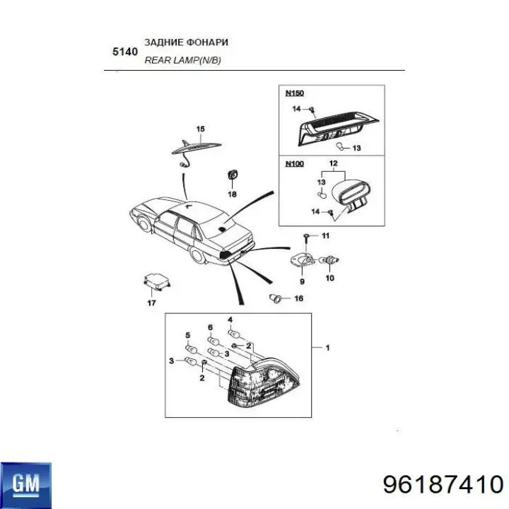 Купить 96187410 General Motors Левый стоп