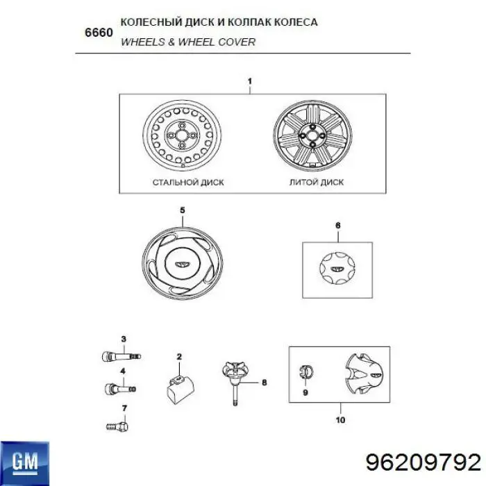 Колпак колесного диска Daewoo Nexia I седан (KLETN) (1995 - 2002) цена, от 11.26 USD