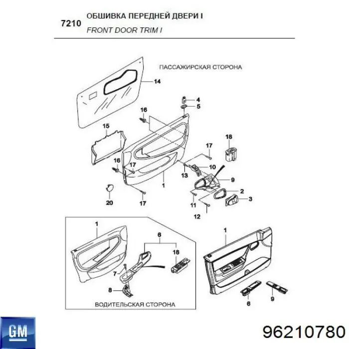 Купить 96210780 General Motors Кнопки переднего левого стеклоподъёмника