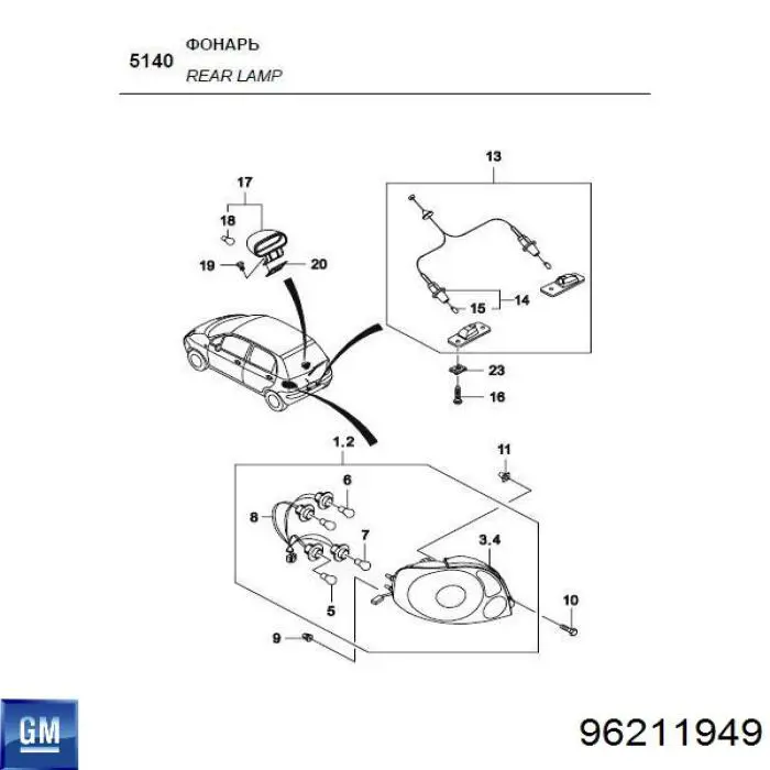  96211949 Peugeot/Citroen