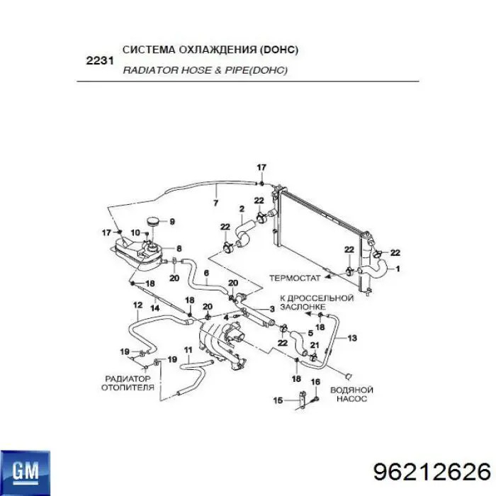 Патрубок отопителя General Motors 96212626 цена, от 4.09 USD