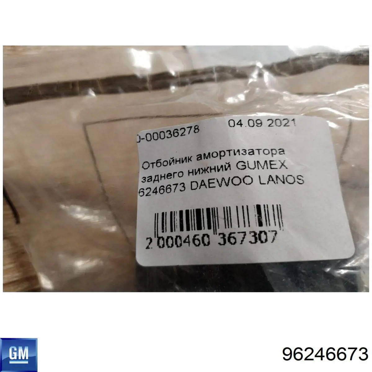 Купить 0436931 Opel Втулка штока амортизатора заднего