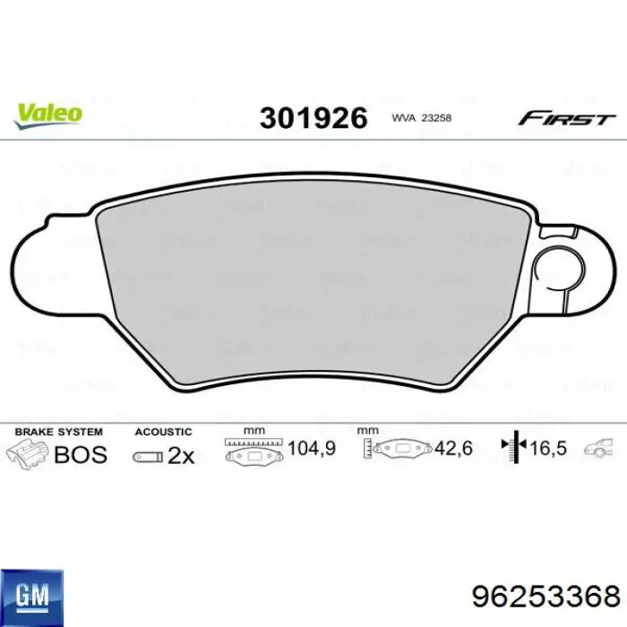 Колодки дисковые  General Motors 96253368 цена, от 12.45 USD