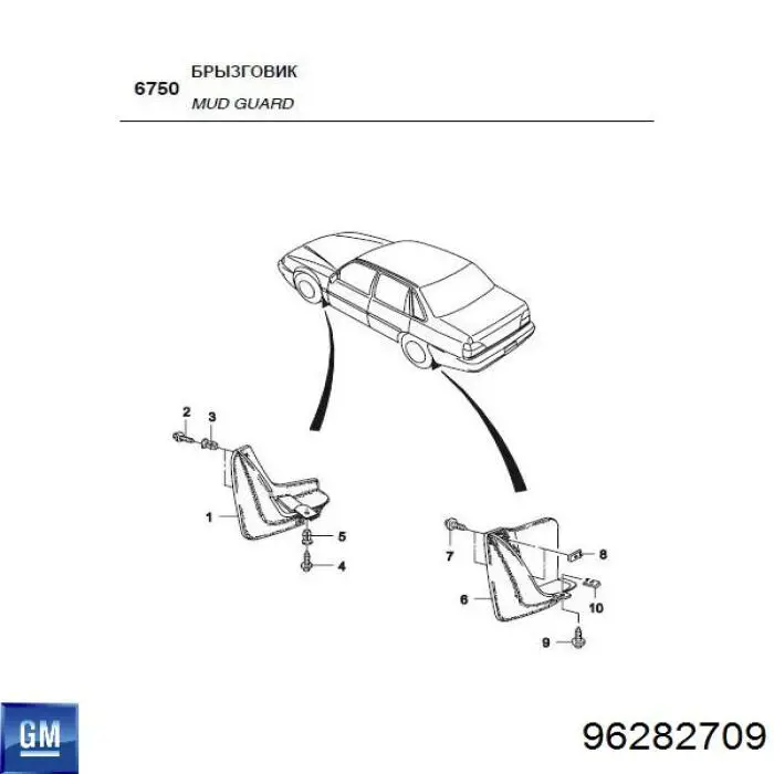 Брызговик передний левый General Motors 96282709 цена, от 4.25 USD