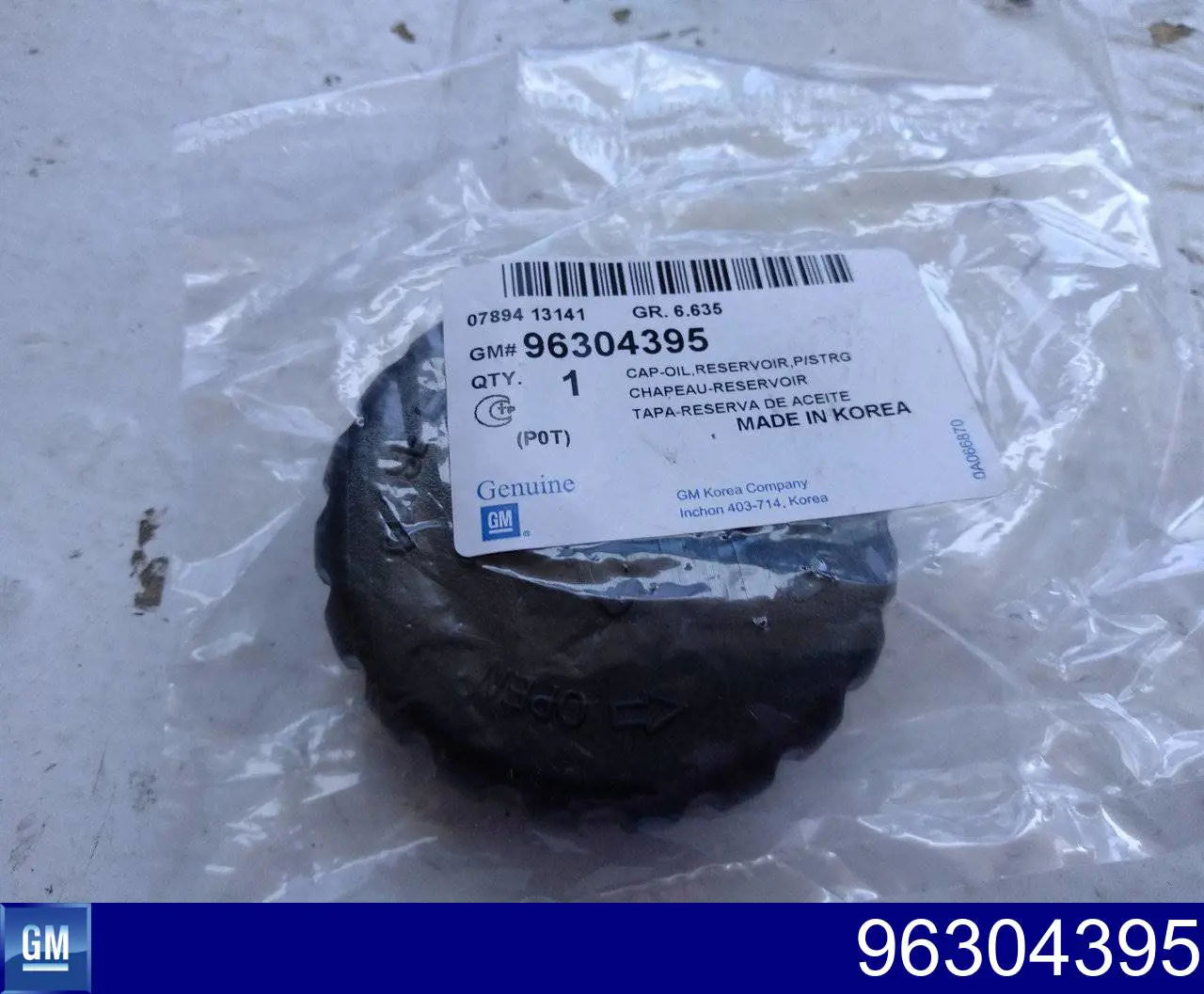 Купить 96304395 General Motors Крышка бачка насоса г/у руля