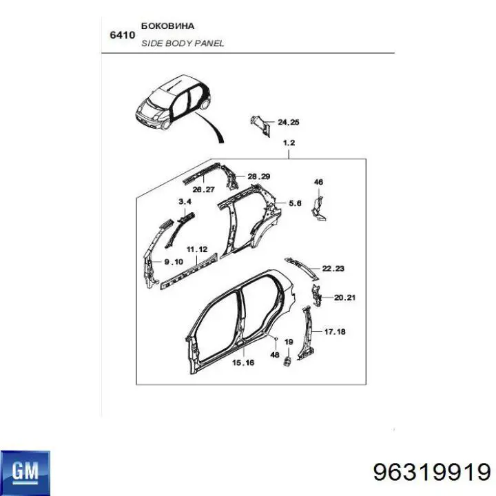 Порог внешний левый 96319919 General Motors