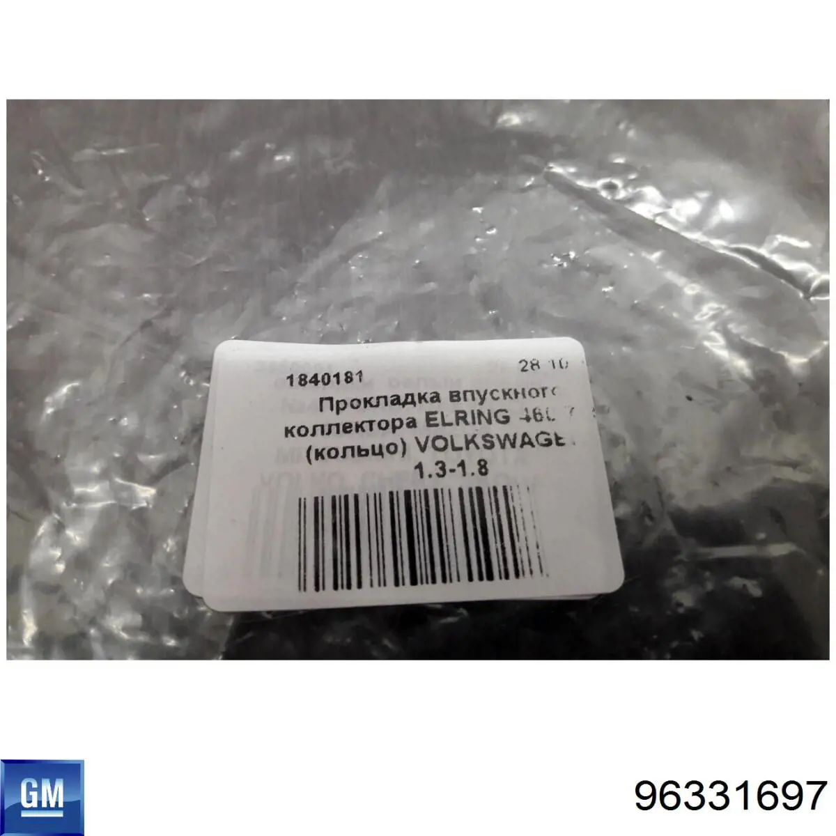 96331697 General Motors Трос открытия капота