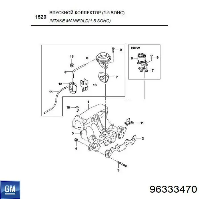Клапан соленоид регулирования заслонки EGR General Motors 96333470 цена, от 10.67 USD