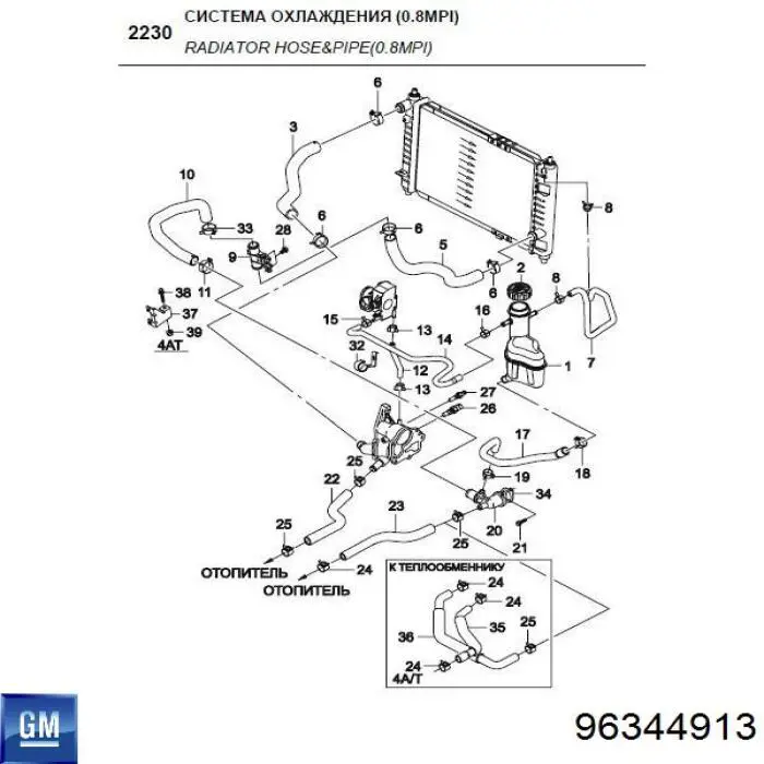  96344913 Opel