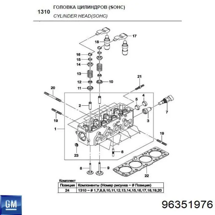 96351976 General Motors головка блока цилиндров (гбц)