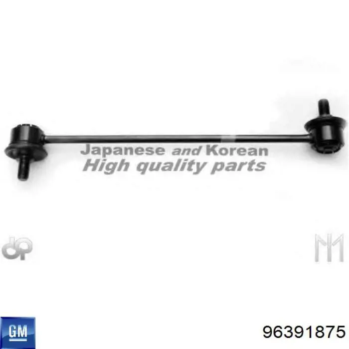 Тяга переднего стабилизатора General Motors 96391875 цена, от 7.54 USD
