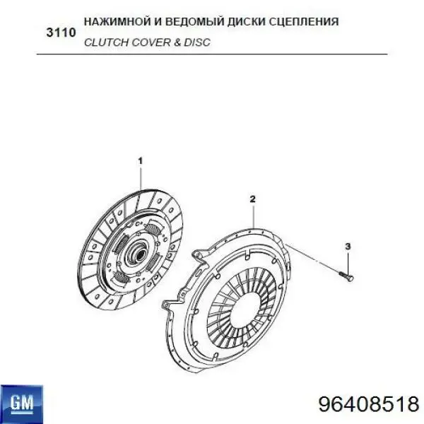 96408518 GM/Daewoo