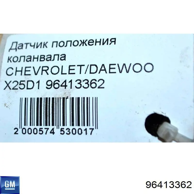 Датчик положения коленчатого вала General Motors 96413362 цена, от 32.10 USD