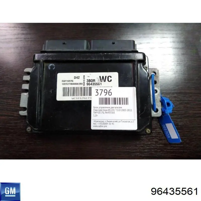 96435561 General Motors Мозги двигателя