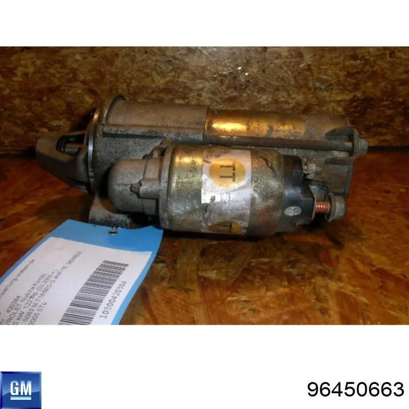 Стартер 96450663 General Motors