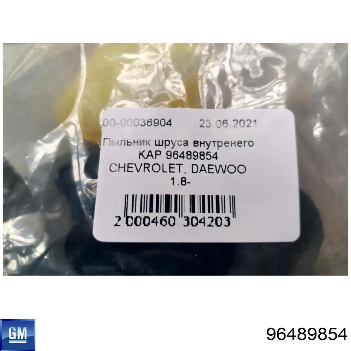 Пыльник ШРУСа внутренний, передней полуоси General Motors 96489854