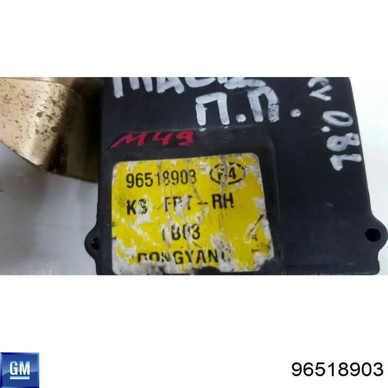  General Motors 96518903 цена, от 12.75 USD