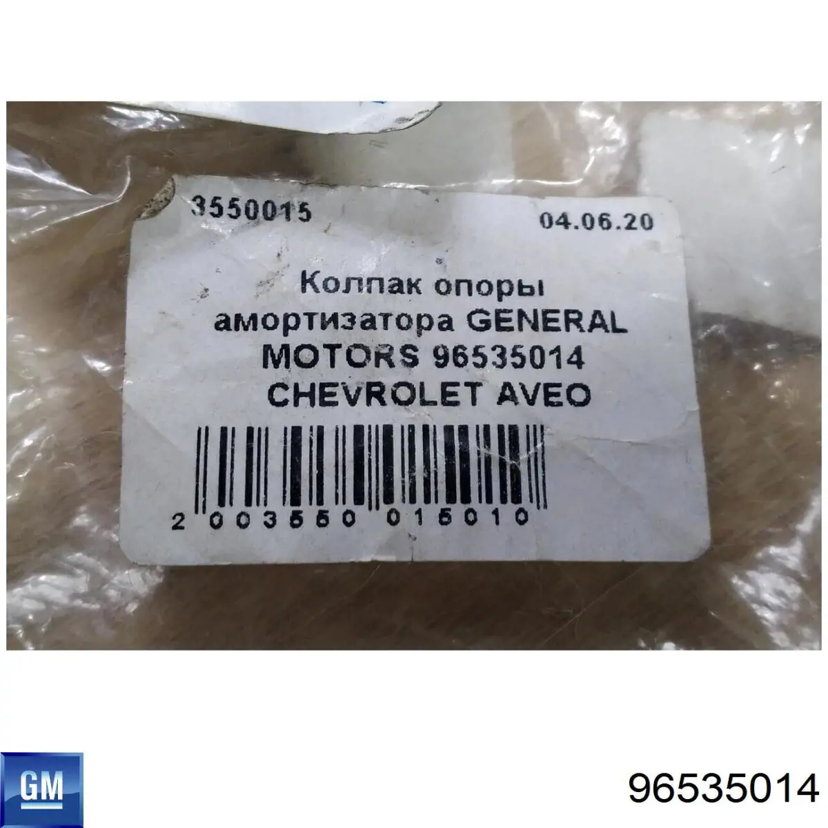 Крышка опоры амортизатора переднего General Motors 96535014 цена, от 0.86 USD