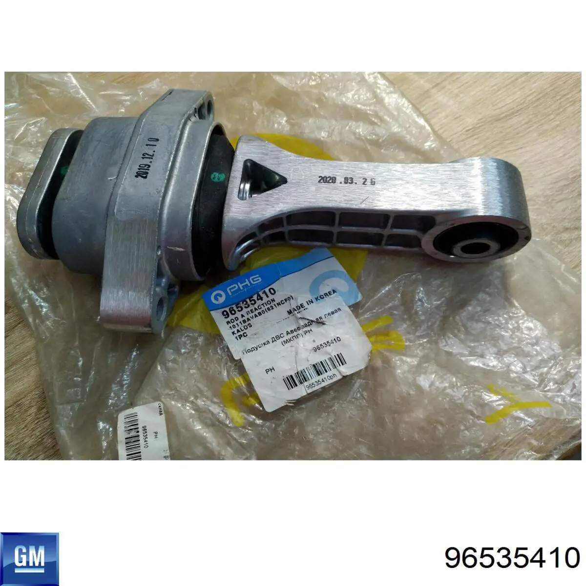 Задняя опора двигателя General Motors 96535410 цена, от 24.74 USD