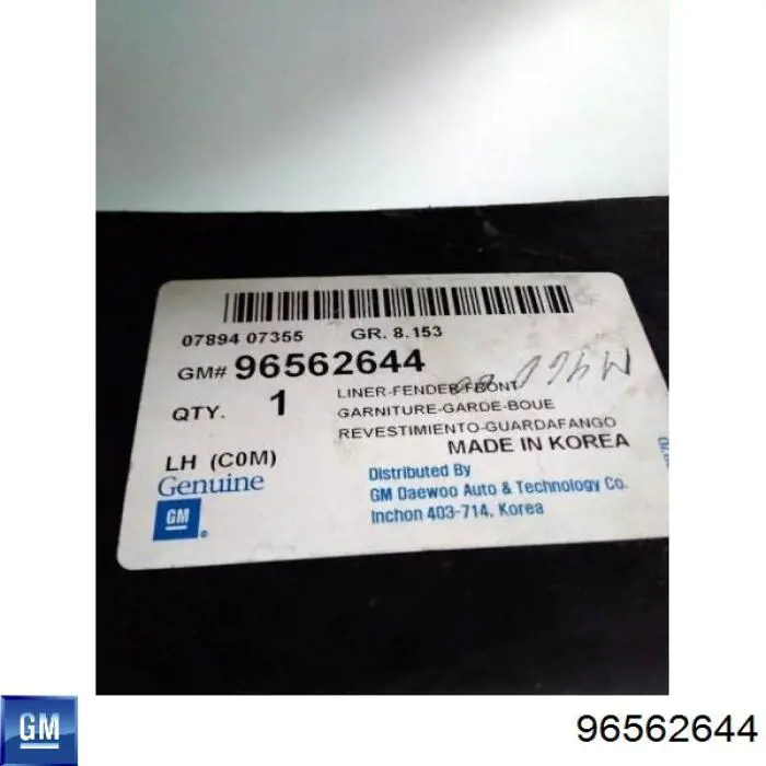 Купить 96562644 General Motors Подкрылок передний левый