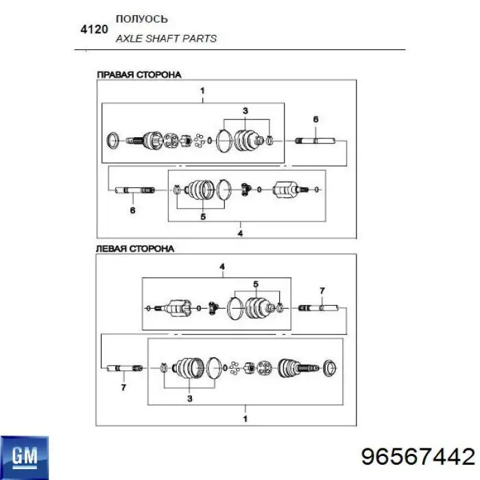 Шарнир угловых скоростей внутренний передний General Motors 96567442 цена, от 25.08 USD