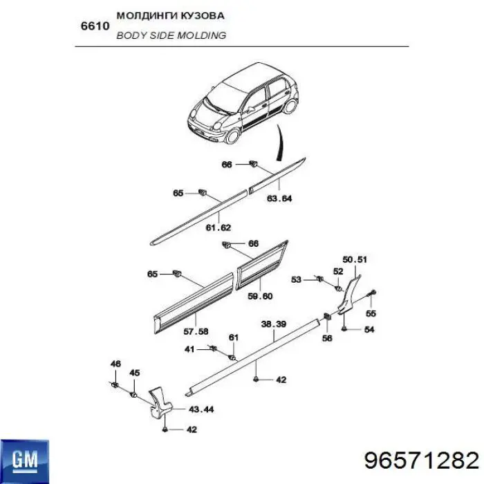  96571282 General Motors