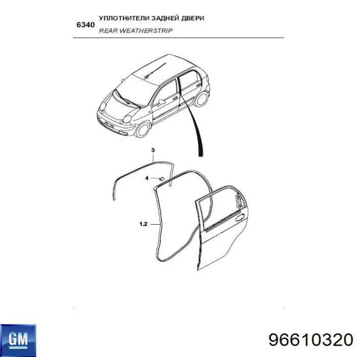 Уплотнитель двери задней правой (на двери) 96610320 General Motors