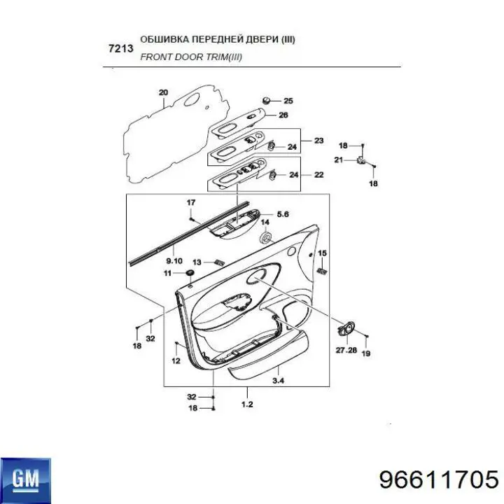 Купить 96571917 General Motors 