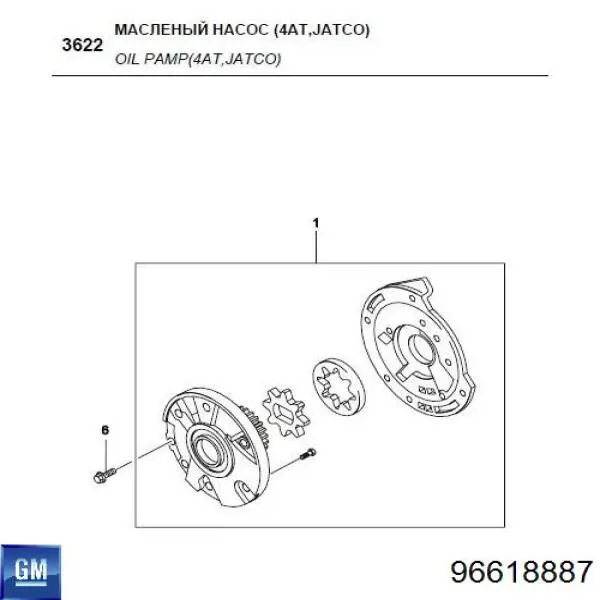  96618887 Peugeot/Citroen