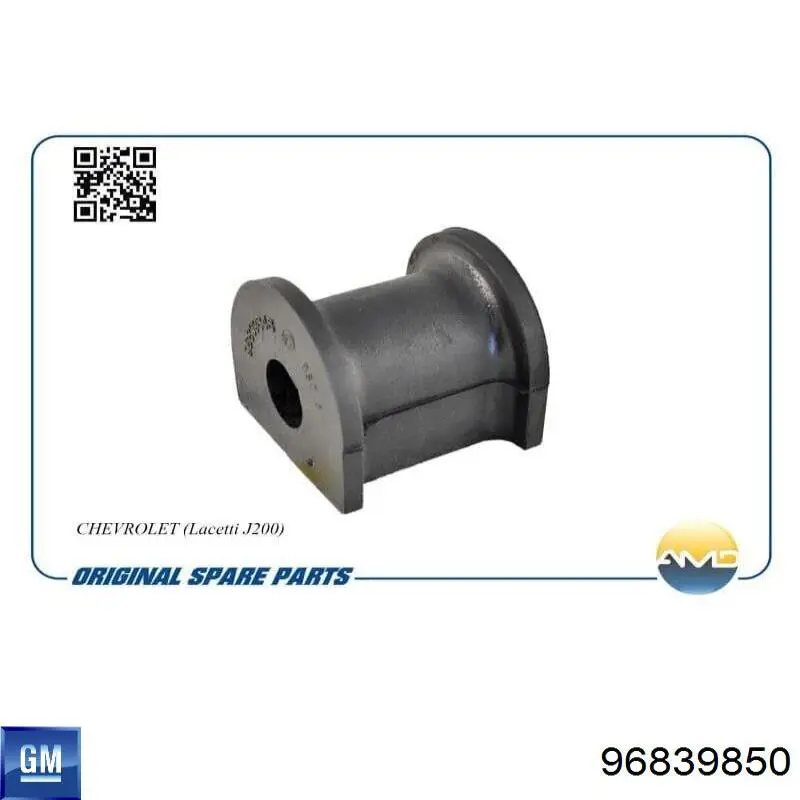 Втулка переднего стабилизатора General Motors 96839850 цена, от 2.93 USD