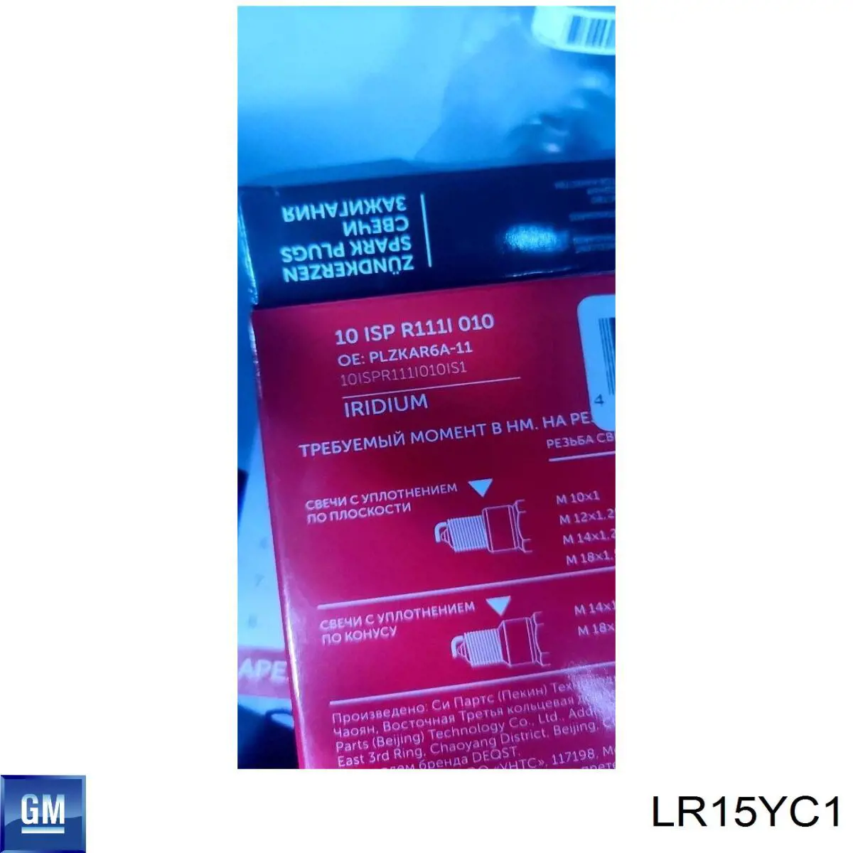 LR15YC1 General Motors Свечи зажигания