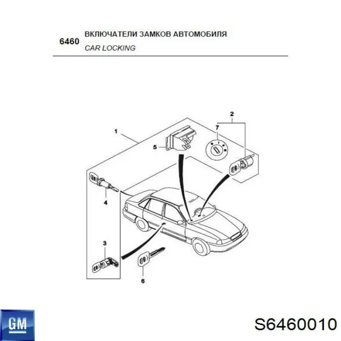 Личинка замка зажигания General Motors S6460010 цена, от 6.88 USD