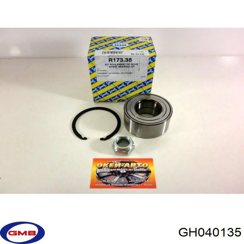 Комплект подшипника ступицы колеса GMB GH040135 цена, от 21.74 USD