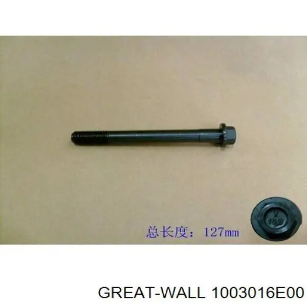 Купить 1003016E00 Great Wall 