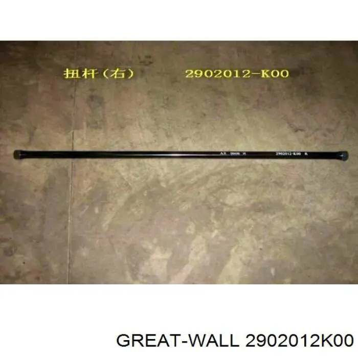 Торсион передний правый на Great Wall Hover CC646