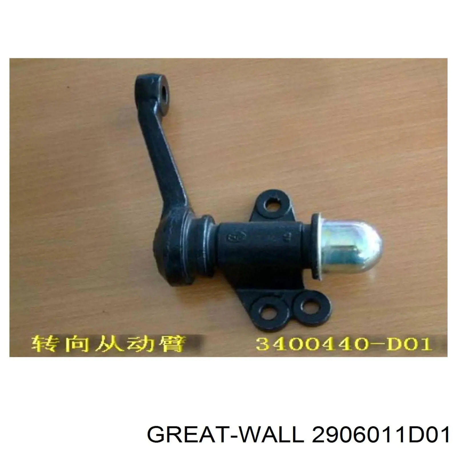 2906011-D01 Great Wall втулка стабилизатора переднего