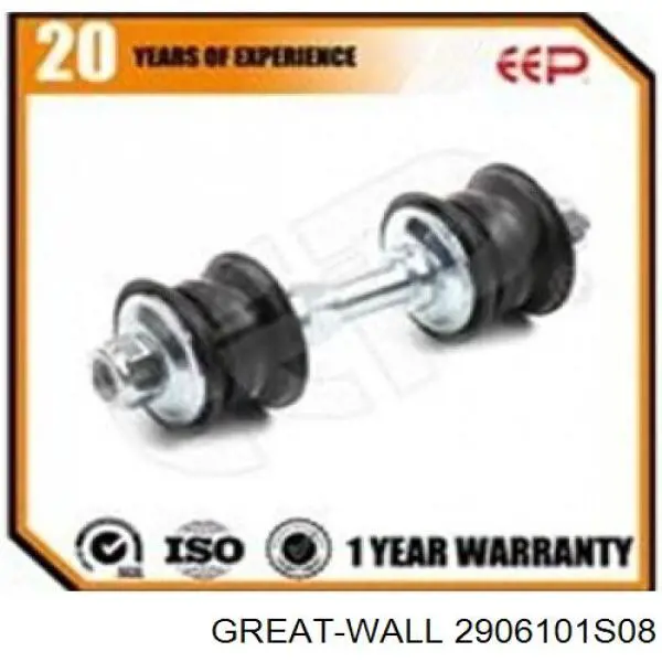 Тяга переднего стабилизатора Great Wall 2906101S08 цена, от 2.53 USD