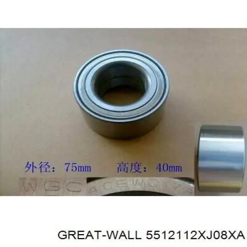  5512112XJ08XA Great Wall