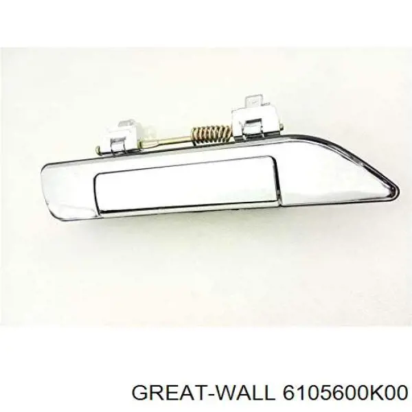 Ручка двери правой наружная передняя/задняя Great Wall 6105600K00