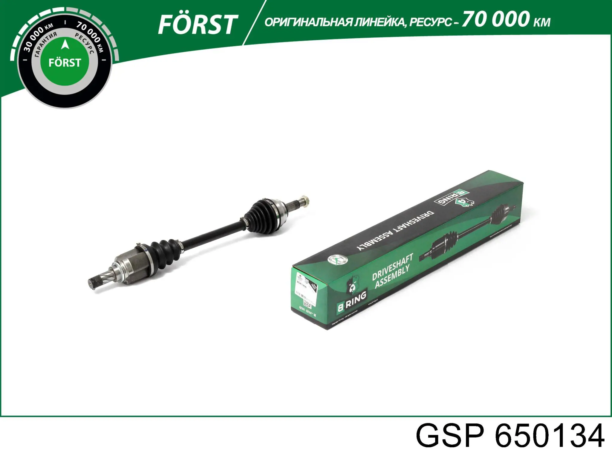 Шарнир угловых скоростей внутренний передний GSP 650134 цена, от 27.55 USD